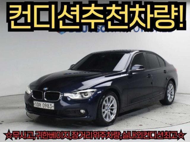 BMW 3시리즈 (3시리즈 (F30. 12년~18년)) 320d 세단