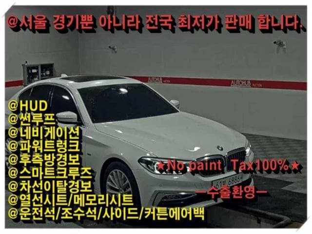 BMW 5시리즈 (5시리즈 (G30. 17년~23년)) 520d