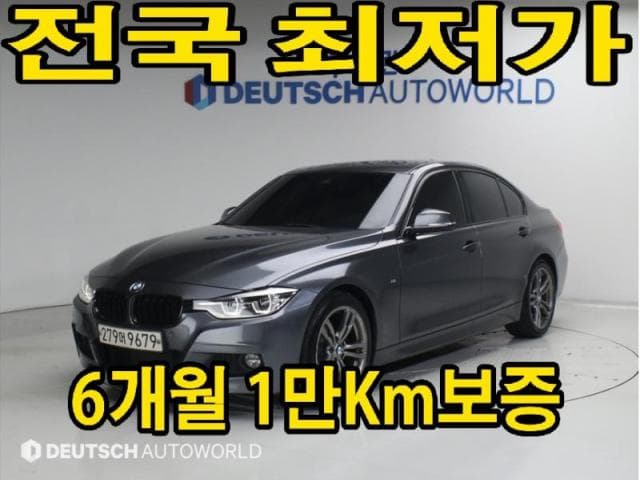 BMW 3시리즈 (3시리즈 (F30. 12년~18년)) 320d 세단