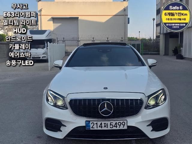 벤츠 E 클래스 (E 클래스 (W213. 16년~23년)) E220 d Coupe