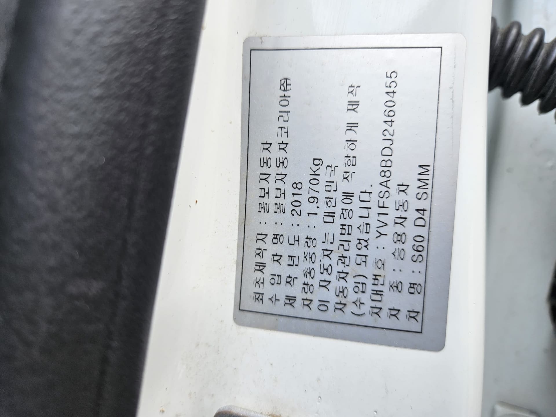볼보 S60 (S60 Ⅱ (10년~18년)) D4 2.0